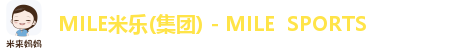 MILE米乐